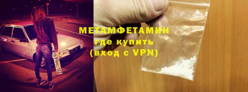 Первитин Methamphetamine  ОМГ ОМГ ссылки  Дигора 